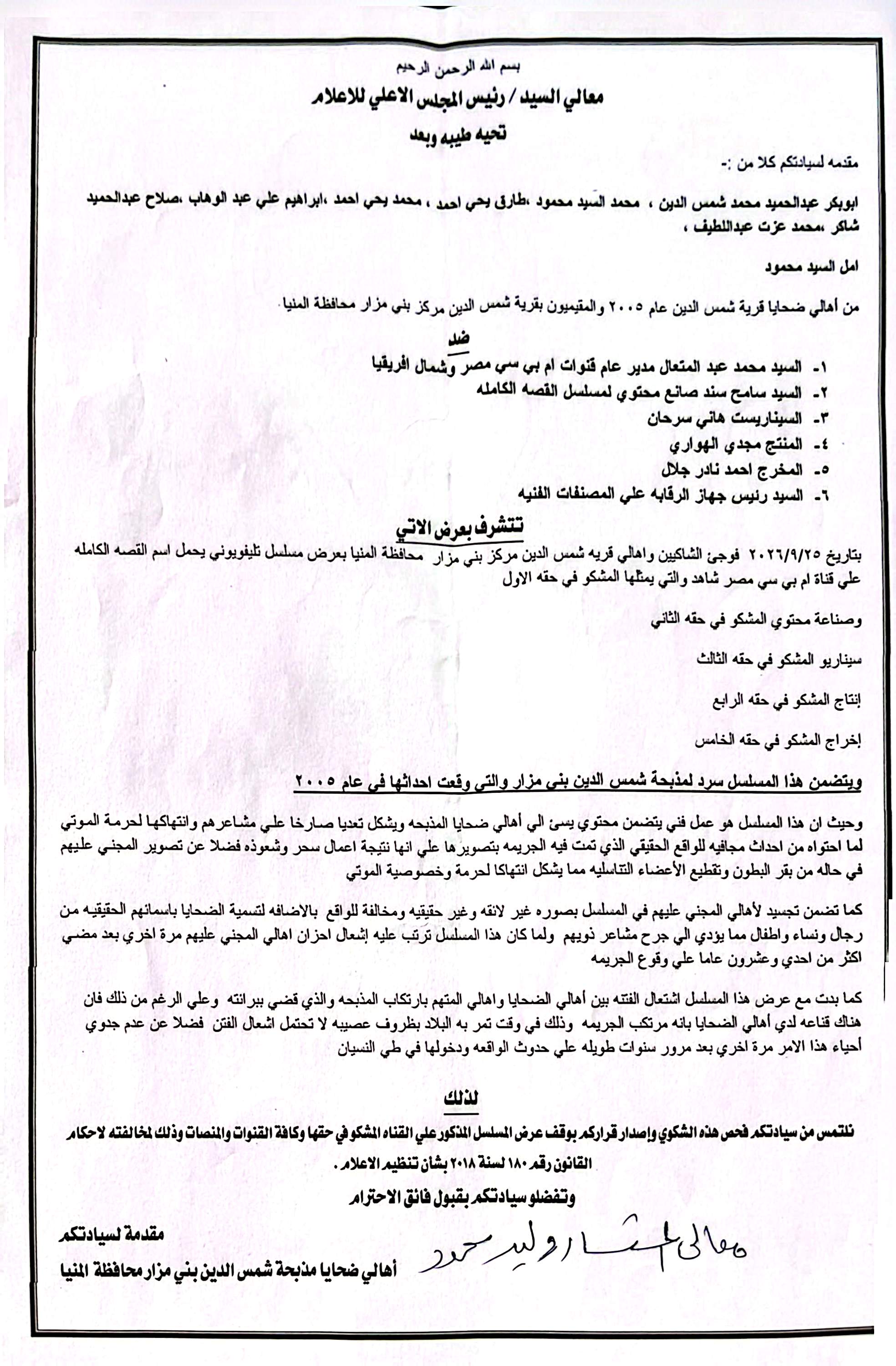 https://media.gemini.media/masrawy/files/downloads/camscanner ٠٤_-١٠_-٢٠٢٦ ٠٢.٢٦.jpg